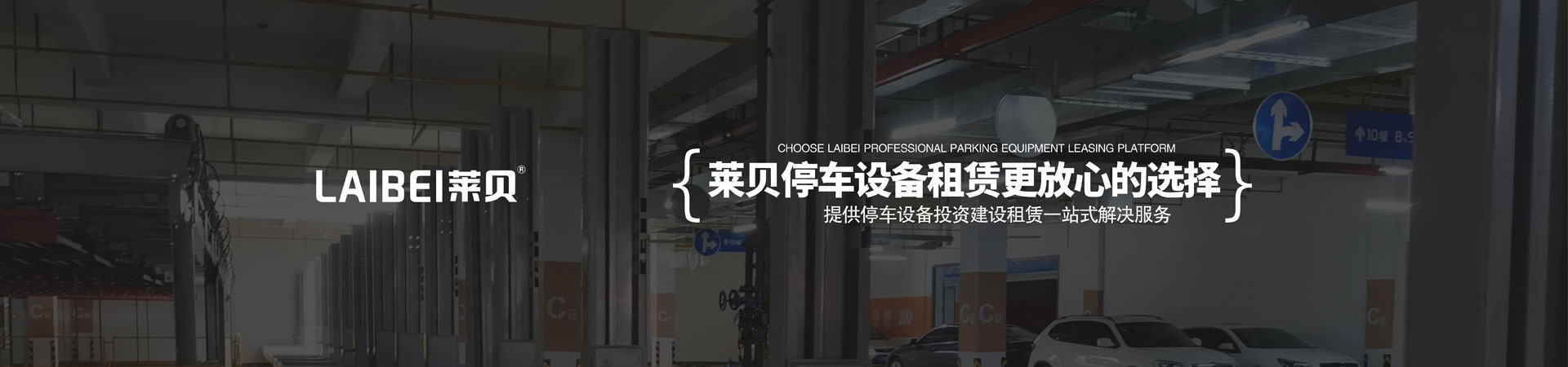 雙層簡易升降類機(jī)械停車場維保