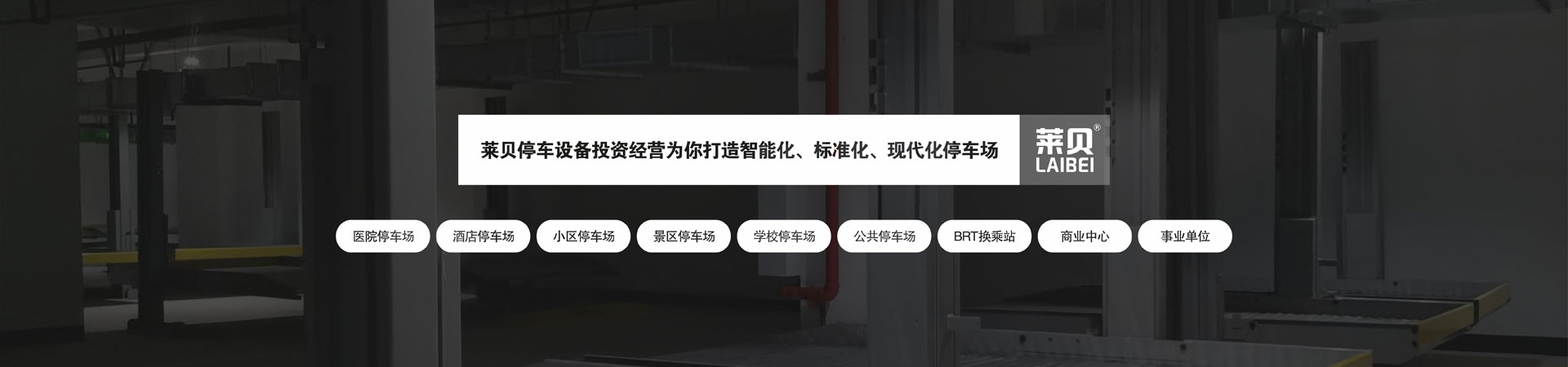 兩柱簡易類停車立體車庫長租